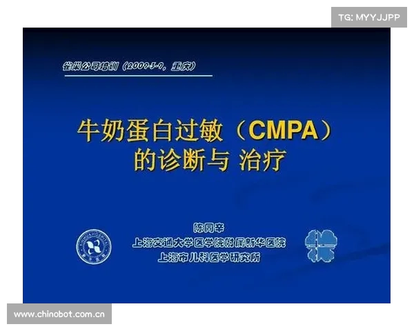 婴幼儿牛奶蛋白过敏的分级管理与临床干预策略分析 婴幼儿牛奶蛋白过敏的分级管理与临床干预策略分析